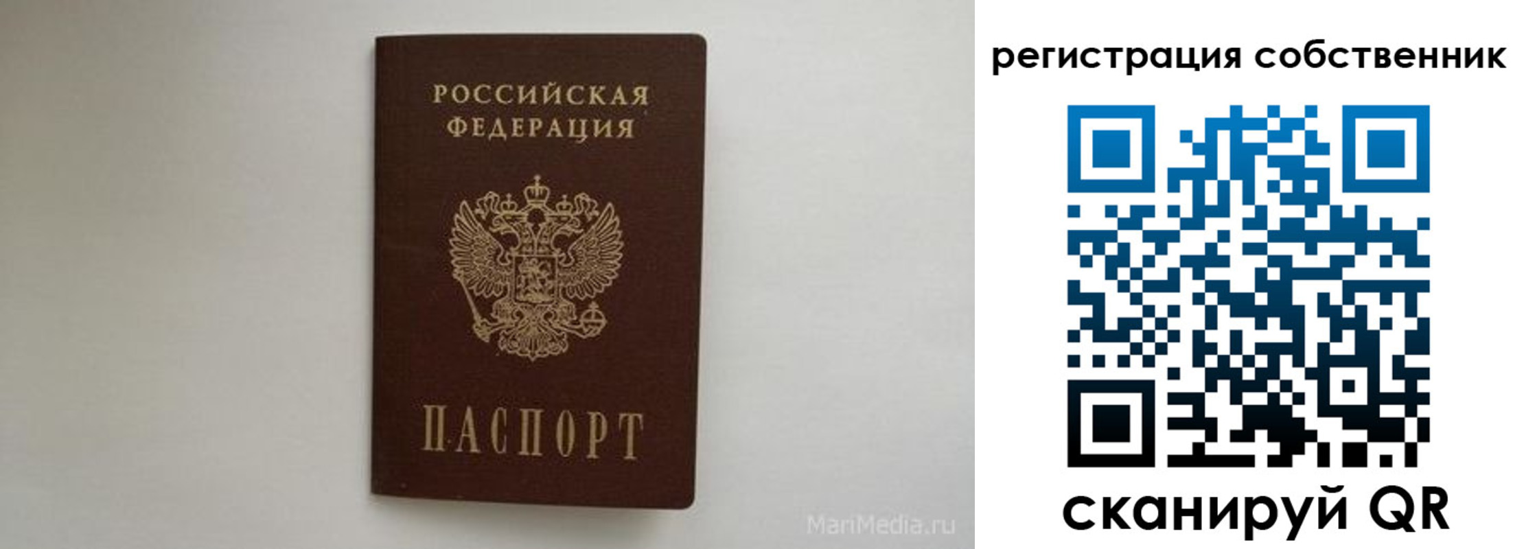 прописка паспорт в Новочебоксарске