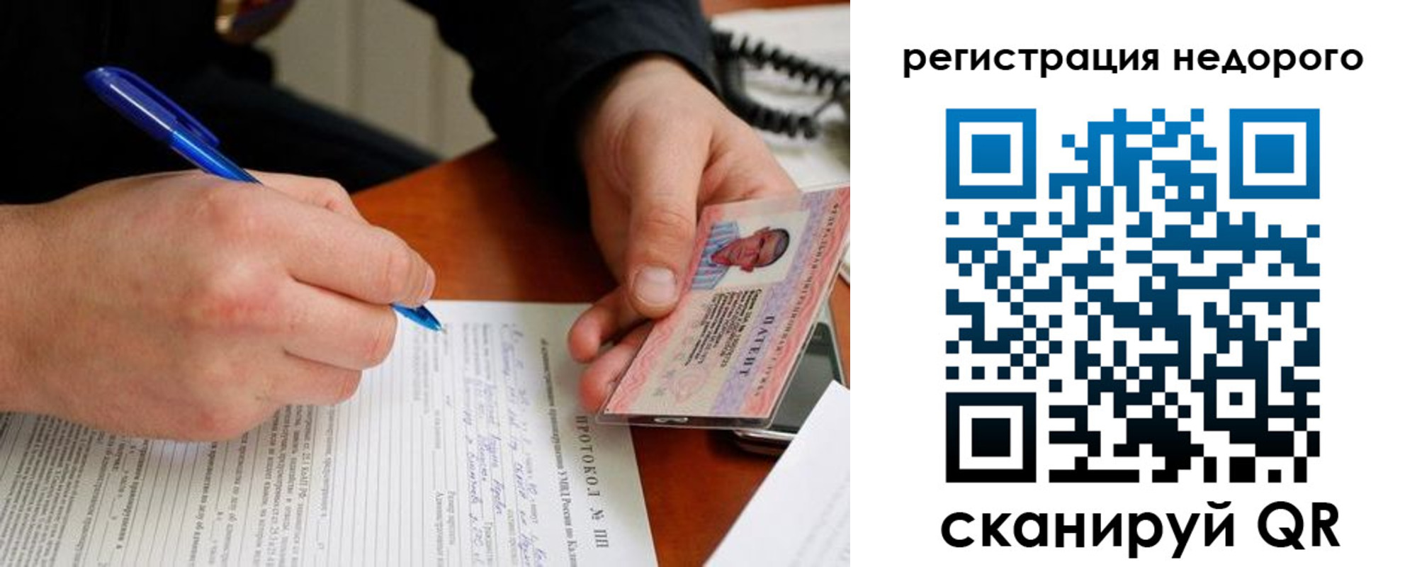 прописка паспорт в Новочебоксарске