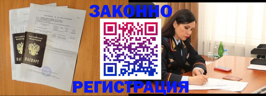 временная регистрация для всех в Новочебоксарске