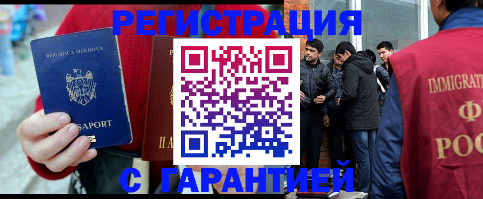 временная прописка в Новочебоксарске