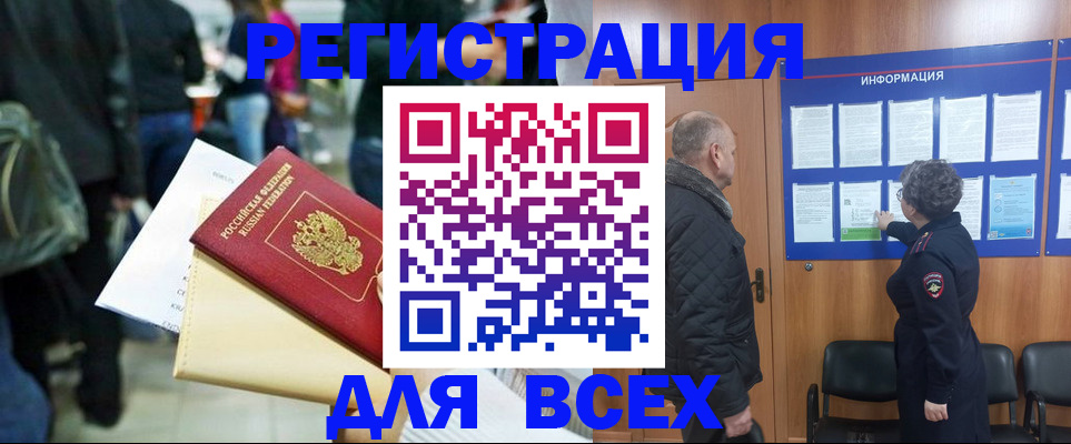 прописка ребенка в Новочебоксарске