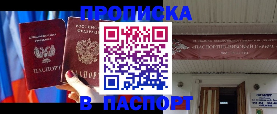 прописка гарантия в Новочебоксарске