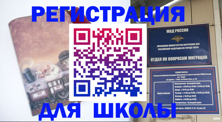 где прописаться в Новочебоксарске