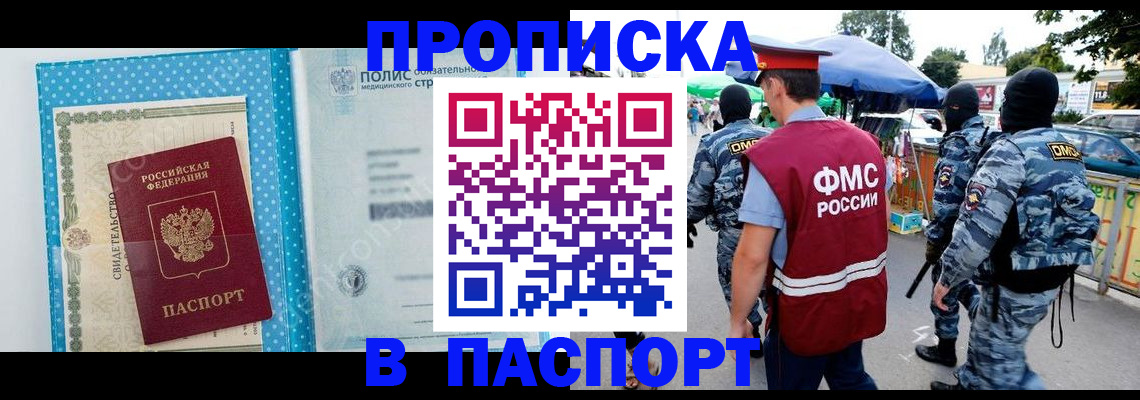 временная регистрация законно в Новочебоксарске